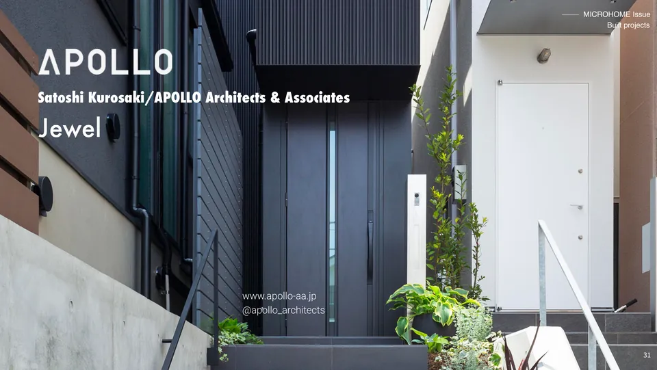 Jewel: a narrow house in black steel at the top of a stepped path in Tokyo, with the APOLLO name